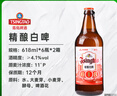 青岛啤酒 德式小麦 精酿白啤 618ml*6瓶*2箱 京东定制 礼盒装 年货送礼 实拍图