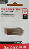 闪迪（SanDisk）128GB USB3.2 U盘 CZ74 读速高达400MB/s 金属高速u盘 安全加密 学习办公投标大容量优盘 实拍图