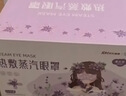 超亚健康联名眼罩蒸汽热敷薰衣草香型睡眠遮光缓解眼疲劳眼部护理50片 实拍图