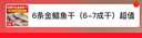 广东正宗淡晒海鱼金鲳鱼鱼干干货海鲜小鱼干干鱼真空金鲳鱼金仓鱼 6条金鲳鱼干（6-7成干）超值 150g-200g 实拍图
