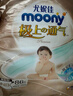 MOONY尤妮佳极上系列极光薄纸尿裤NB60片(1-5kg)中包装尿不湿超薄散热 实拍图