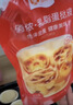 俏侬 蛋挞套装1.6kg 蛋挞皮30只+挞液500g*2 淡奶油+牛奶≥70% 囤年货 实拍图