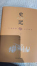 史记（全4册 精装典藏版 文白对照）原版无删减“史家之绝唱，无韵之《离骚》”【中国古代文学经典】司马迁历史读物 实拍图