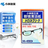 小林制药（KOBAYASHI）眼镜清洁纸60片一次性速干擦眼镜布镜头清洁湿巾去指纹 实拍图