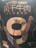 蒙都 超干粗条牛肉干 原味200g 约九成风干 零食 肉干肉脯 清真 实拍图