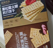 麦酥园黑松露火腿苏打饼干年货礼盒无糖精零食山姆超市同款独立包装2斤 实拍图