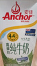 安佳（Anchor）4.4g原生高钙高蛋白全脂纯牛奶1L*12盒 新西兰进口草饲牛奶 实拍图