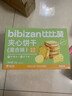 比比赞（BIBIZAN）柠檬芝士夹心饼干【混合味】1000g整箱早餐办公室休闲零食品 实拍图