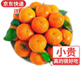 京地达广东砂糖橘新鲜水果净重9斤中大果35-45mm源头直发包邮 实拍图