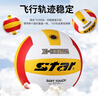 世达（star）排球中考专用软式PU硬排青少年成人5号标准比赛用球VB4025-34  实拍图