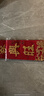 思泽诺2026马年春节对联高档绒布自粘乔迁家用入户过年大门福字门贴春联 五福临门1.6#+福字40#1张 实拍图