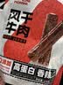 蒙元宽即食风干牛肉干条零添加糖独立小包装耐嚼零食 【香辣味】200g 实拍图