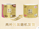 清风【李昀锐同款】 有芯卷纸原木金装 4层加厚140克*30卷 卫生纸整箱 实拍图