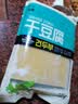 东粮 东北干豆腐皮 新鲜油豆皮千张 火锅专用豆制品蔬菜生鲜 干豆腐500gx2袋/份 实拍图