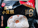 思念早餐面点任选组合 包子手抓饼烧麦馅饼馒头小笼包油条葱油饼饭团 酱肉小笼包300g 实拍图