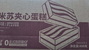 泓一 提拉米苏夹心蛋糕休闲零食办公室下午茶早餐面包糕点 【约22枚】摩卡味提拉米苏800g 实拍图