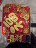 新新精艺金葱纸对联2026新年春联对联礼盒套装新春带背胶门联福字贴90# 实拍图