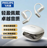 飞利浦（PHILIPS）骨传导蓝牙耳机概念不入耳开放式真无线挂耳式耳夹式运动跑步长续航游戏通话降噪TAA3719-白 实拍图
