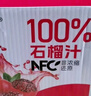 椰小帽nfc石榴汁100%石榴汁nfc果汁饮料0添加剂饮料年货整箱350ml*16瓶 实拍图