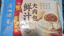 广州酒家 黑猪肉小笼包300g*3袋 36个  黑猪肉馅 早餐面点包子年货送礼 实拍图