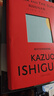 克拉拉与太阳（石黑一雄作品） [英]石黑一雄 宋佥 译 豆瓣2021年度关注 全球同步出版 简体中文 诺贝尔文学奖后首部作品长篇英国小说 实拍图