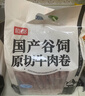 恒都 国产谷饲300天 原切牛肉卷 400g*3 冷冻 牛肉卷 国产黄牛  实拍图