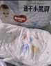 好奇（Huggies）金装纸尿裤XL108片(12-17kg)尿不湿【速干不易红】 实拍图