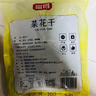 富昌花菜干300g 脱水蔬菜干花菜 农家菜花干货 炒菜火锅食材土特产 实拍图