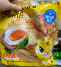 皇家小虎手抓饼20片/4斤原味手抓饼皮儿童学生早餐半成品冷冻煎饼源头直发 实拍图