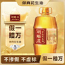 胡姬花 食用油【保真花生油】压榨 古法老油坊的香的花生油4L 实拍图