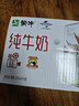 蒙牛全脂纯牛奶250ml*24盒 家庭量贩 年货礼盒 部分地区10月产 实拍图
