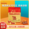 三角（Toblerone）牛奶巧克力含蜂蜜及巴旦木糖160g 儿童休闲零食出游生日礼物 实拍图