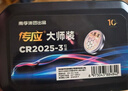 传应CR2025石墨烯纽扣电池3粒大师装 车钥匙专用【内置定制拆卸工具】适用于大众朗逸/日产/宝马 实拍图