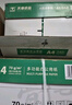 天章 （TANGO）天章雅A4纸打印纸 70g 500张/包 8包/箱 白纸草稿纸资料打印复印纸整箱4000张 实拍图