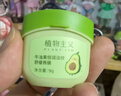 植物主义滋润唇膏保湿淡唇纹去死皮防干裂女准孕妇用 牛油果淡纹舒缓唇膜 实拍图
