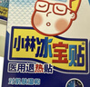 小林制药（KOBAYASHI）原装进口医用退热贴儿童16片冰宝贴物理降温流感发烧防护 实拍图