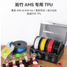 拓竹TPU for AMS 3D打印耗材 适配AMS多色高速打印 柔韧坚固抗冲击减少拉丝 RFID智能参数识别 灰色 53102 含料盘 实拍图