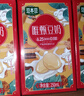 豆本豆唯甄豆奶250ml*24盒植物蛋白饮料营养儿童学生早餐奶团购年货礼盒 实拍图