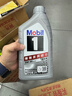 美孚（Mobil）极光银美孚 先进全合成汽机油5W-30SP级 1L 汽车保养新老包装发货 实拍图