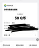 【谨防刷单诈骗-不退不换】腾讯QQ币qb q币 充值QB充值 填QQ号自动充值 20qb（让你来下单的都是骗子） 实拍图