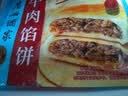 广州酒家早餐食品广式面点 手抓饼包子饺子馒头烧麦虾饺 半成品生鲜儿童 牛肉馅饼300g（3个装） 实拍图