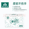 洁云商用擦手纸雅致200张*20包三折大尺寸36GSM吸水干手纸巾卫生纸 实拍图