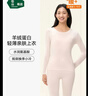 松山棉店保暖内衣羊绒蛋白轻薄秋冬季打底裤女士7A抑菌裤子 实拍图