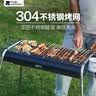 牧高笛（MOBIGARDEN）烧烤炉户外304不锈钢烧烤架烤肉架便携碳烤炉 NX24688004 曜石黑 实拍图