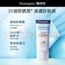 露得清轻透防晒霜SPF50+防水防汗户外清爽防晒30ml男女礼物 实拍图