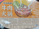 驿站味道重庆小火锅牛肉火锅懒人麻辣火锅方便速食宵夜自热火锅 【牛肉小火锅250g】1盒 实拍图