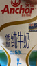 安佳（Anchor）低脂牛奶高钙纯牛奶新西兰原装进口草饲1L*12盒 减少50%脂肪  实拍图