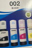爱普生(EPSON)002系列原装墨水黑色(((适用L426X/L626X/L627X/L629X/L415X/L416X/L616X/L617X系列等) 实拍图