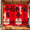 新玥2026新年装饰挂布条幅套装马年春节场景布置商场店铺教室装饰 实拍图