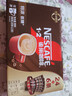 雀巢（Nestle）速溶1+2特浓三合一咖啡13g*30条盒装 学生工作冲调饮品 实拍图